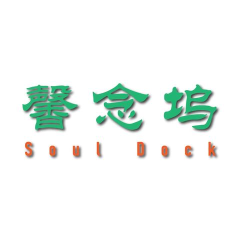 宠物殡葬或宠物纪念服务行业logo设计