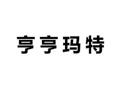 零售超市或便利店行業