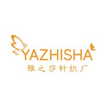 針織品生產制造行業