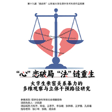 社會學 / 法學研究行業