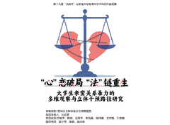 社会学 / 法学研究行业