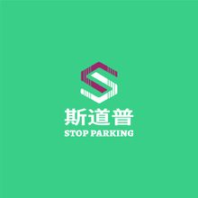 停车场管理服务行业