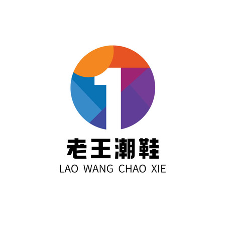 潮流鞋類銷售logo設計