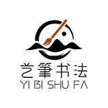 书法培训 / 艺术教育行业