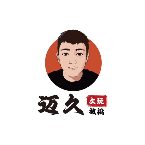 文玩 核桃logo設計