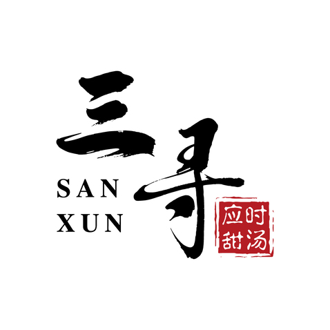 餐饮行业（汤品经营为主）logo设计