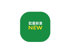 水果銷售行業
