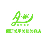 美容美甲行业