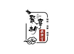 餐飲行業