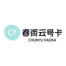通信（手机卡号销售或通信服务）行业