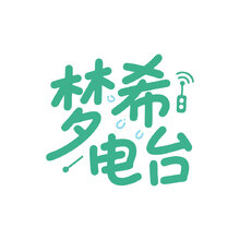 音频内容创作行业