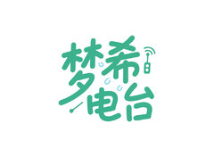 音频内容创作行业