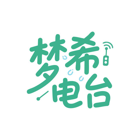 音频内容创作行业logo设计