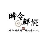 餐饮行业（主打鲜炖菜品