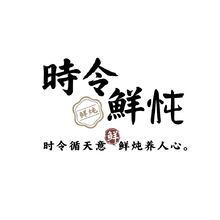 餐饮行业（主打鲜炖菜品