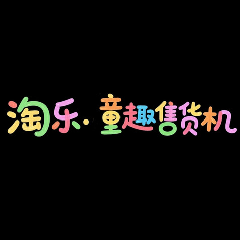自动售货机运营行业logo设计