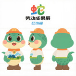 文化展览
