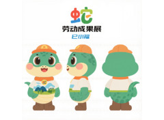 文化展览