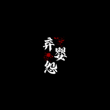 可能與影視、文學創作、劇本殺等文化娛樂產業相關