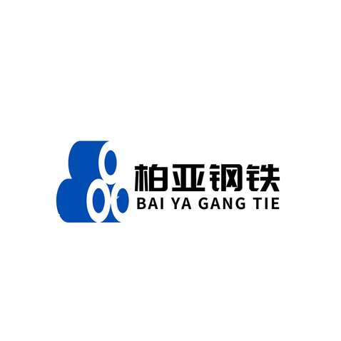 钢铁生产或钢铁贸易行业logo设计