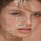 美容整形行业