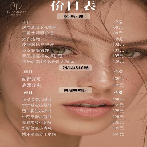 美容整形行业logo设计