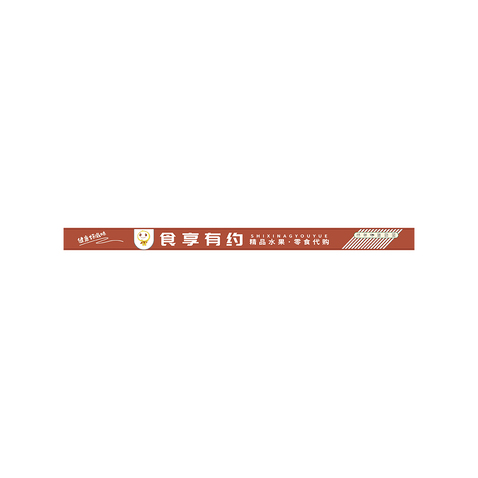零食相关产品logo设计
