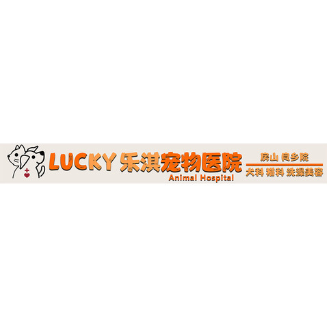 宠物医疗服务行业logo设计
