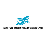 国际物流行业