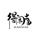 餐饮休闲行业