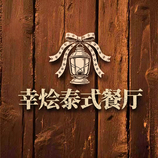 餐饮行业（主打泰式料理 ）