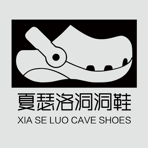 鞋类行业logo设计