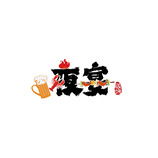 餐饮行业（烧烤相关）