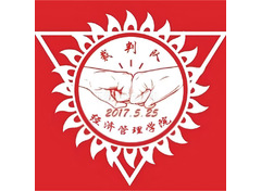 政法或司法行政管理行业